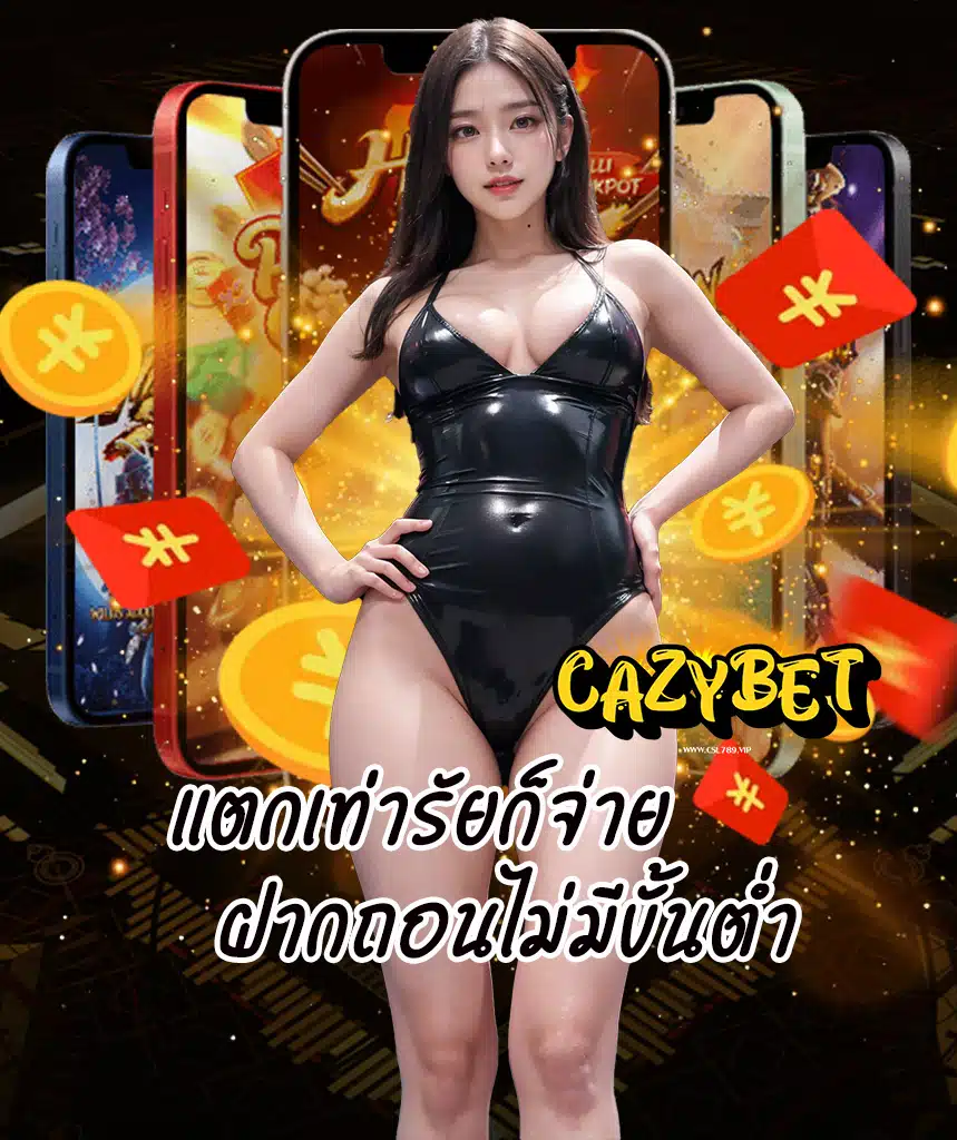 cazybet wallet